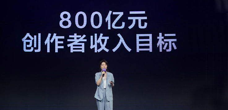 抖音：日活跃用户破6亿，未来要让创作者合计收入达800亿