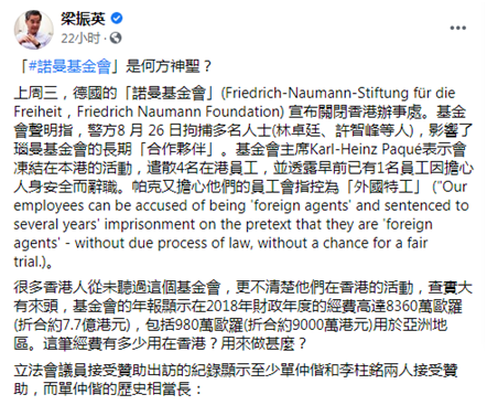 梁振英脸书截图