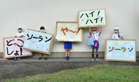 学生们举标语进行民谣合唱(每日新闻)