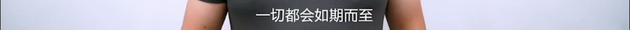 图片来源:视频截图