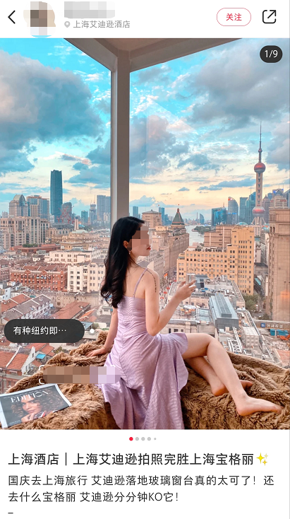 小红书 截图