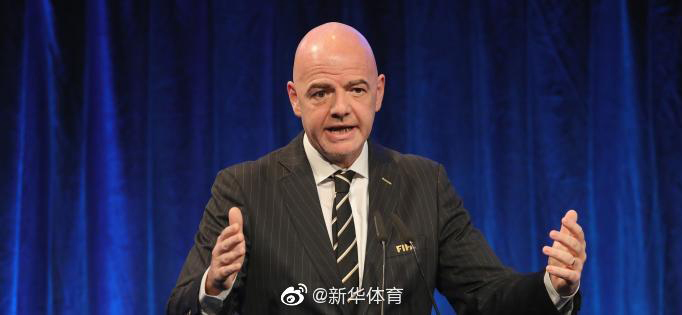 国际足联主席因凡蒂诺确诊感染新冠，需至少隔离10天