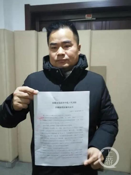2019年12月30日,安徽安庆市中院对李金泉作出无罪判决。/受访者供图