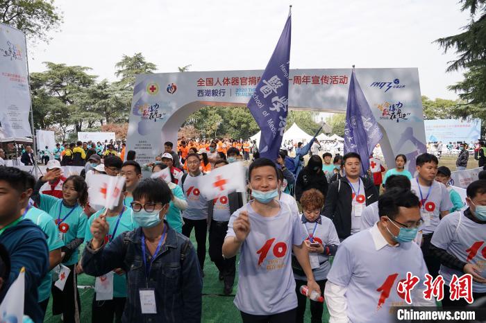 “毅行”活动出发。 中新网 图