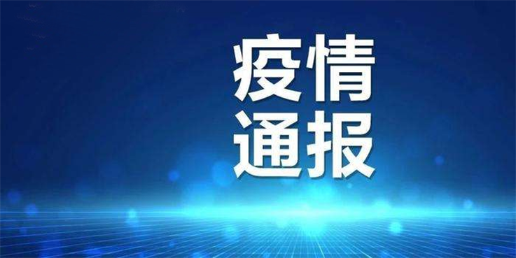 天津新增病例涉及中小学幼儿园全部停课