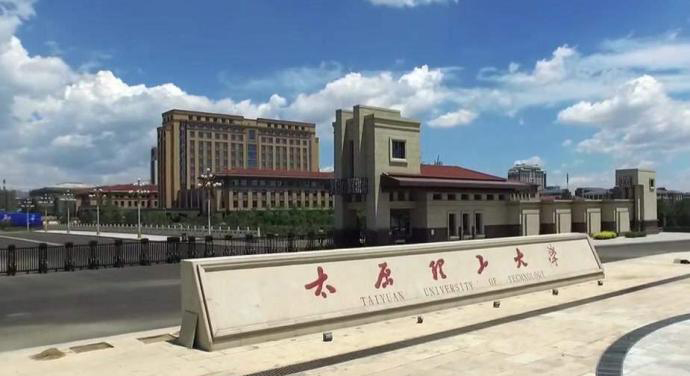 太原理工大学继续引援：拟聘任清华北大10名90后博士