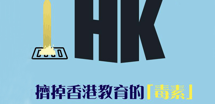 人民锐评：还校园以宁静，香港才能有未来