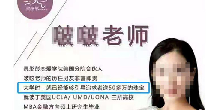 围绕男女关系大做文章的&ldquo;勾魂课&rdquo;，必须严打