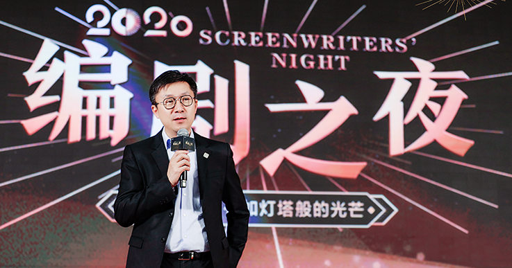 2020编剧之夜：《少年的你》等13部影视剧编剧获表彰