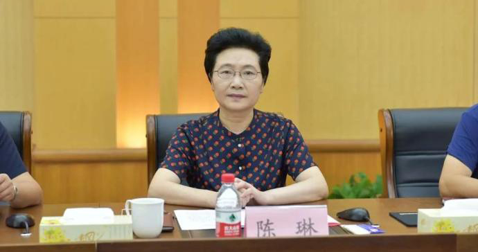 江苏省镇江市人大常委会副主任陈琳接受审查调查