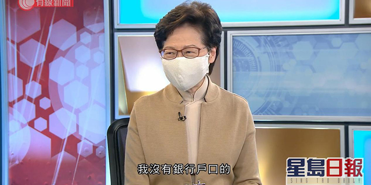 港媒：林郑月娥承认没银行提供服务，家中大量钞票每日用现金