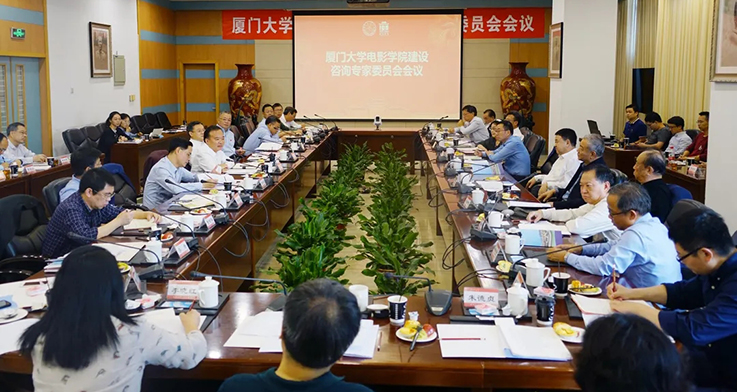 厦门大学将在百年校庆期间成立电影学院，目标&ldquo;世界一流&rdquo;
