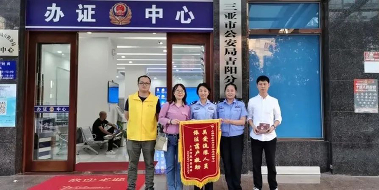 三亚首批10名无户籍流浪人员成功落户，后续将跟进寻亲工作