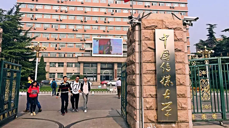 中国传媒大学明年艺考25个专业招854人，新增两个专业