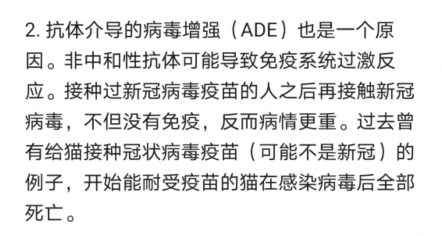 (截图来自微信朋友圈里的那则谣言)