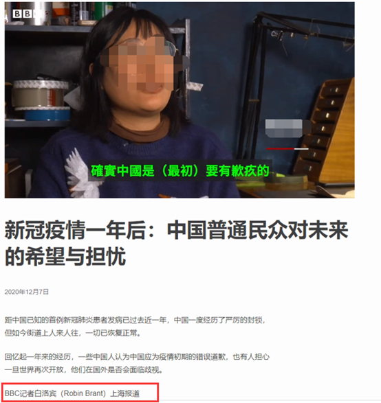 (图为白洛宾之前炮制的那篇“有中国人为疫情向世界道歉”的报道)
