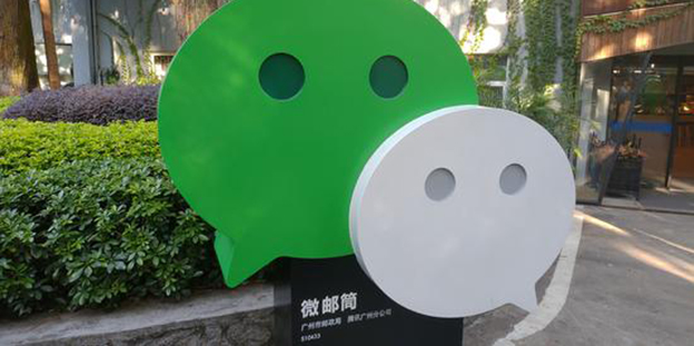 阅读全文时被迫跳转或下载APP，微信：将治理外链违规导流