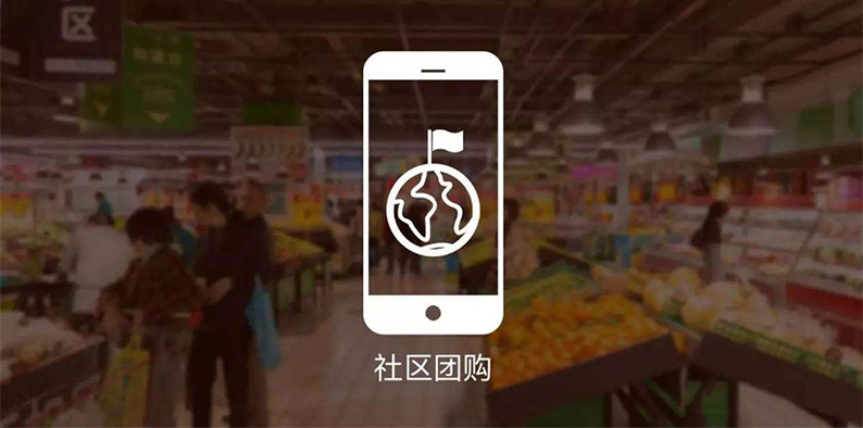 人民日报评社区团购：别只惦记着几捆白菜，科技创新的星辰大海更令人心潮澎湃