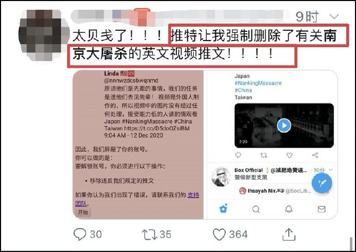 因为发布南京大屠杀历史图片,遭到推特封号的中国网友