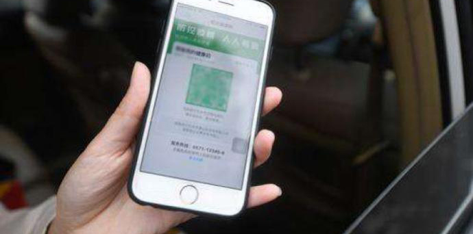 国家卫健委相关负责人谈卫生健康领域如何实现&ldquo;一码通行&rdquo;