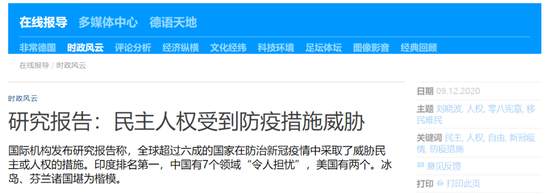 图源:《德国之声》