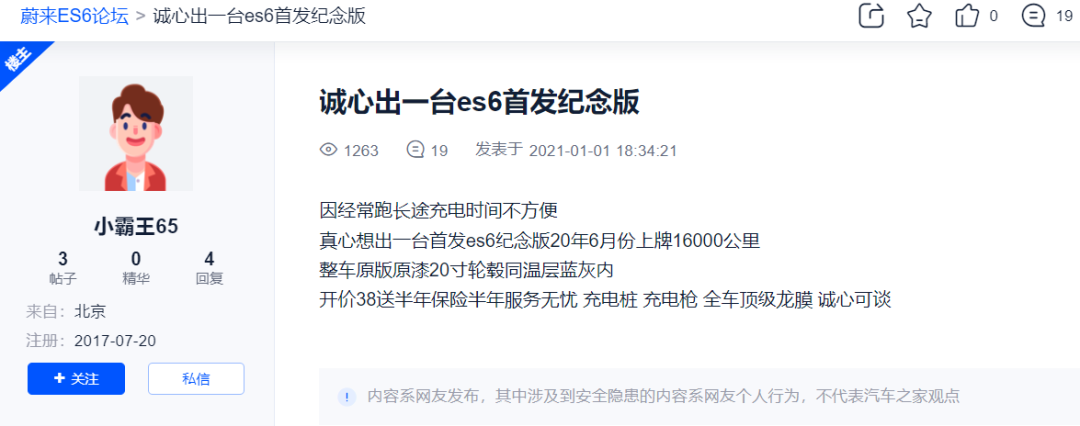 图片来源:网络及相关汽车论坛