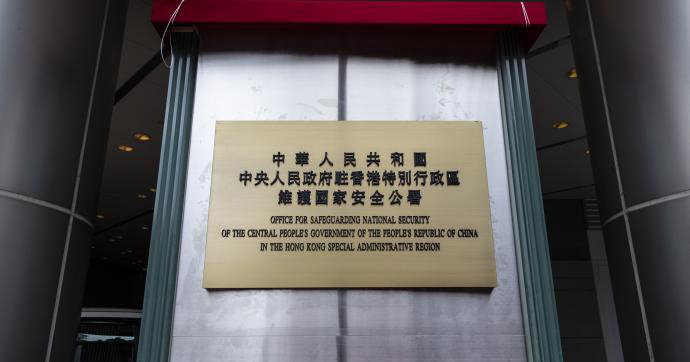 驻港国家安全公署：坚决支持香港警方对戴耀廷等人实施的拘捕