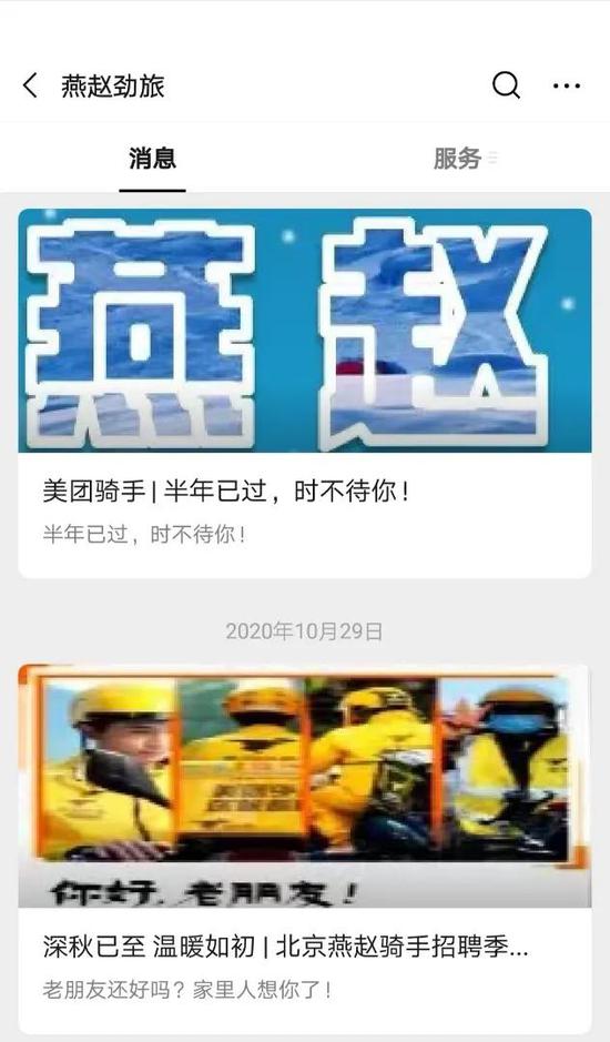 截图来源:燕赵劲旅微信公众号