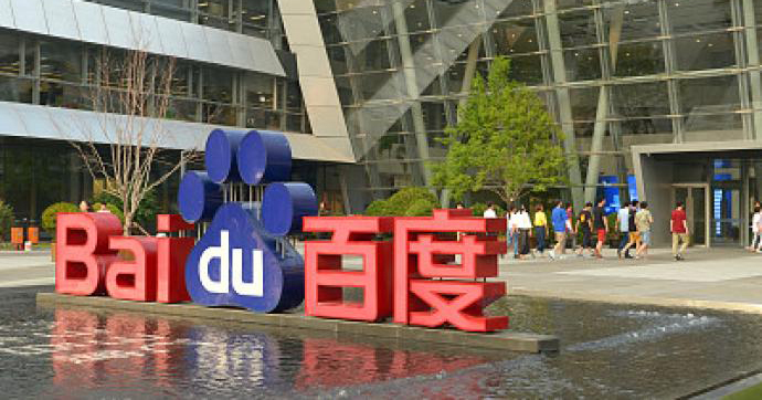 百度宣布组建智能汽车公司，吉利控股集团为战略合作伙伴