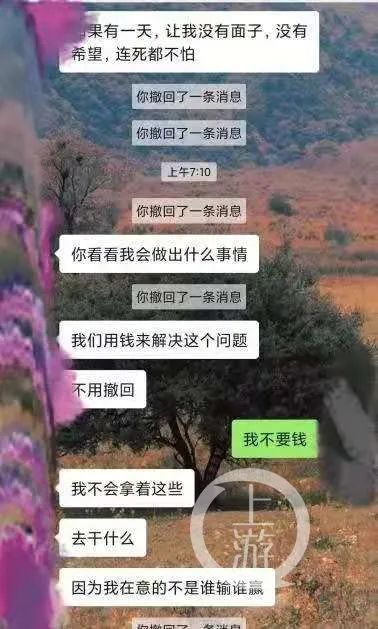 2020年5月,得知白琳要举报后,陈虎有些着急。图为两人部分聊天记录。/受访者供图
