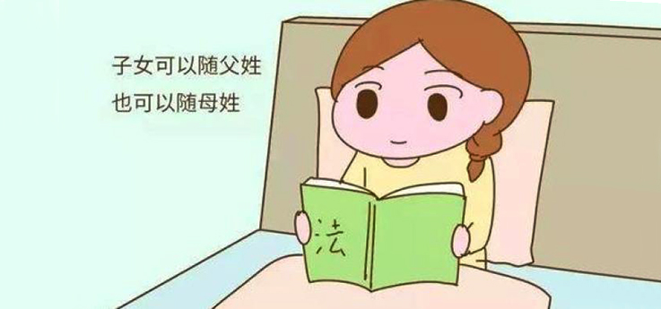 2020年全国姓名报告：新生儿随母姓与随父姓比为1:12