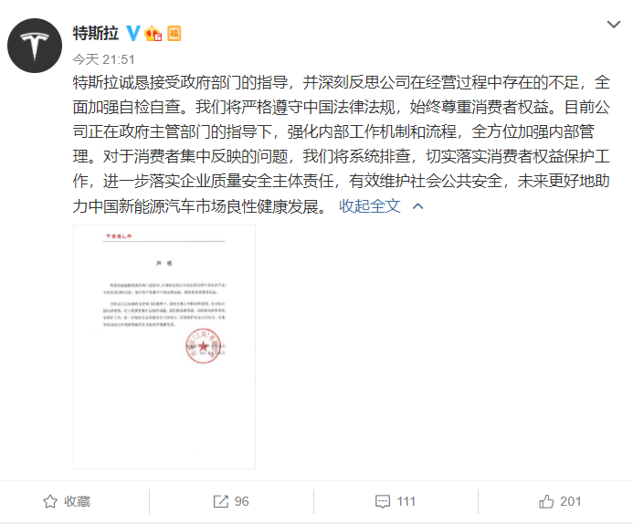 图片来源:@特斯拉