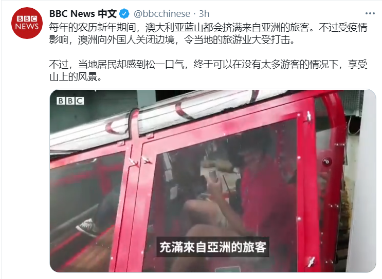 图源:BBC