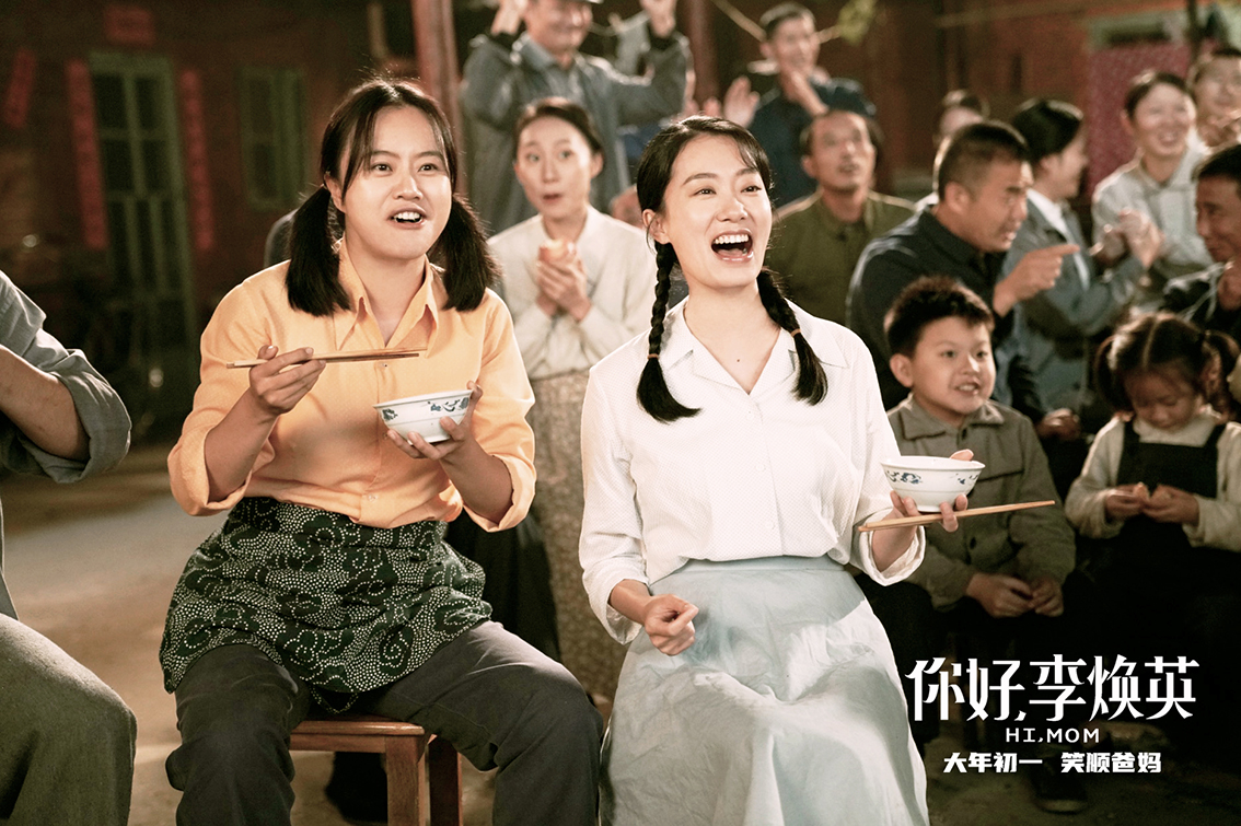 《你好,李焕英》剧照