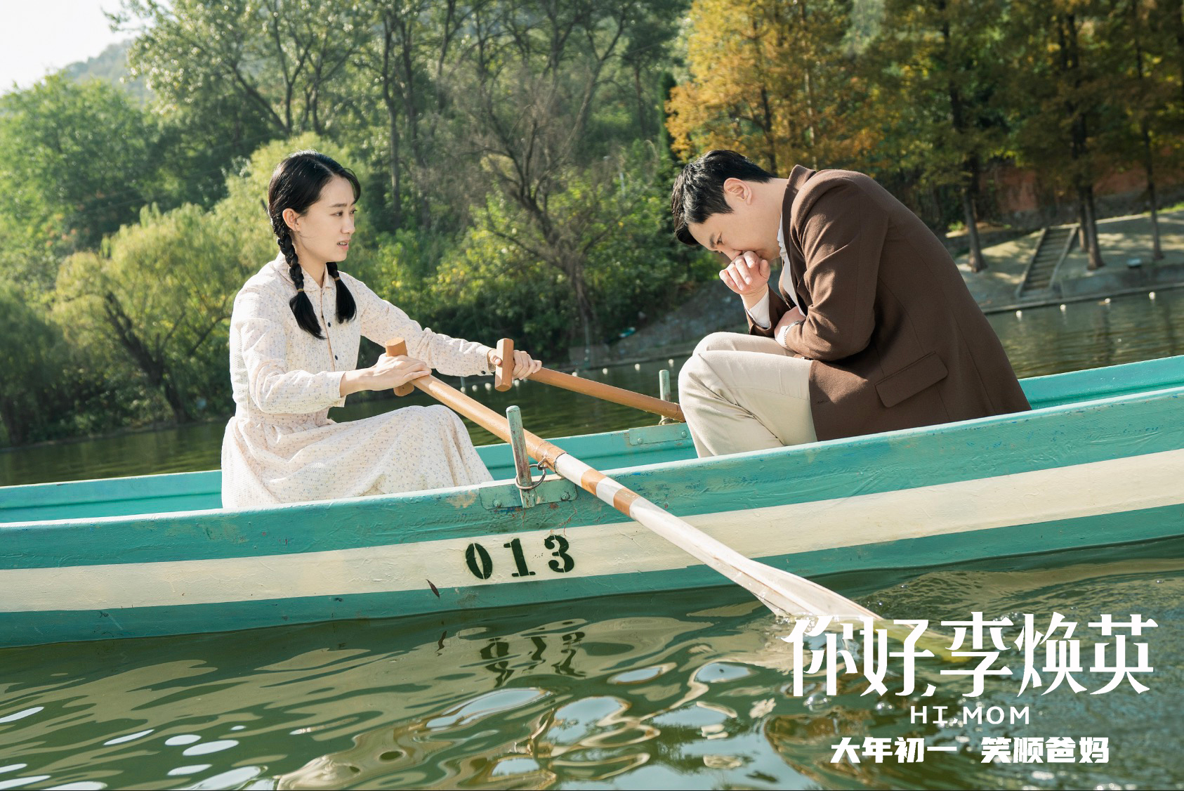 《你好,李焕英》剧照