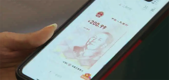 数字人民币试点&ldquo;多地开花&rdquo;：没有手续费，不用绑银行卡