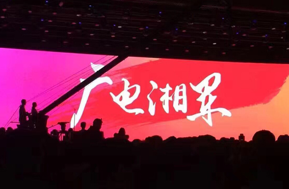 湖南广电荣获全国脱贫攻坚先进集体称号！