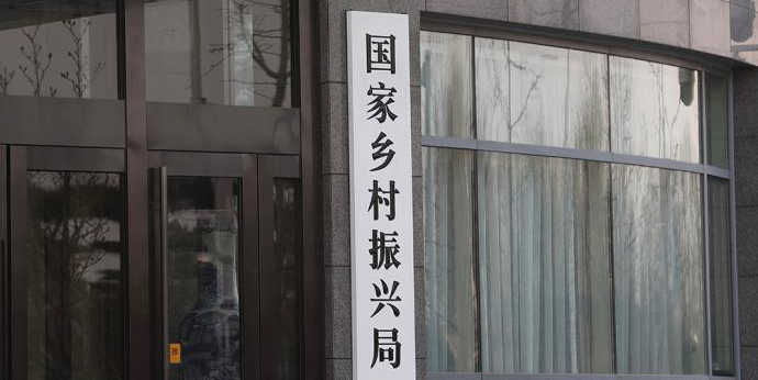 胡春华出席国家乡村振兴局挂牌仪式