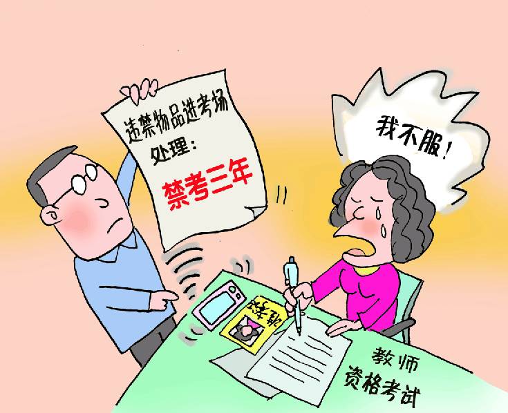 私带手机进考场违规,罗某对处理不服。定坚画