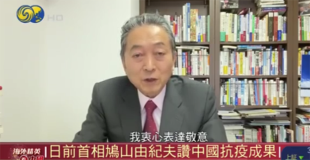 鸠山由纪夫：中国实现新时代扶贫目标，是非常了不起的
