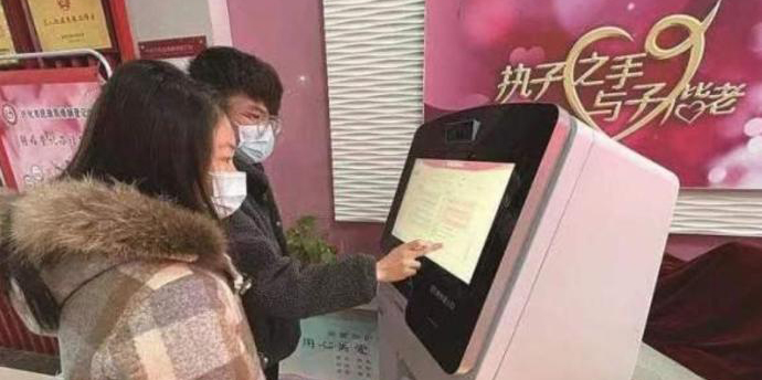 南京推出婚姻登记自助机：3分钟完成登记，4分钟便可领证