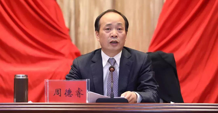 原湖南常德市委书记周德睿，升任天津市副市长