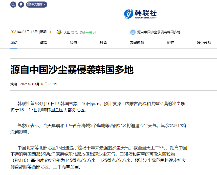 图源:韩联社中文网