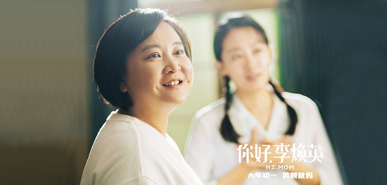 《你好，李焕英》票房突破53亿，贾玲成全球票房最高女导演