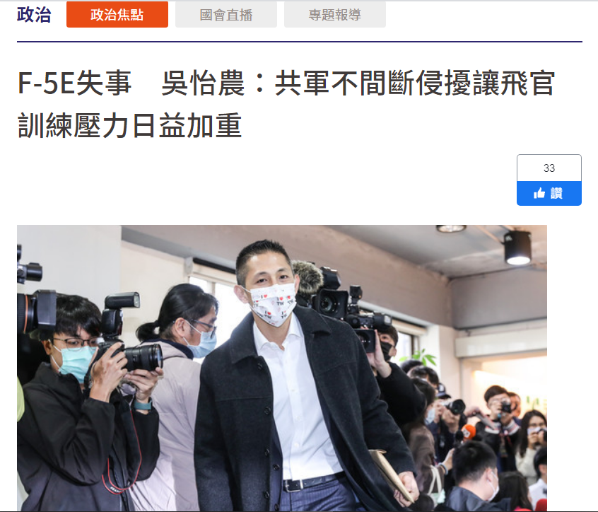 图源:台媒