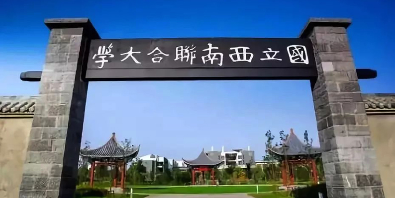 研究生录取进行时，你知道民国时期这所知名大学如何招生吗？