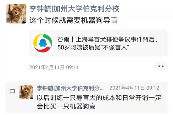 图 | 李钟毓就“上海导盲犬排便争议”时间发的一则朋友圈状态(来源:受访者)