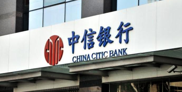 中信银行声明：禁止账户用于比特币交易