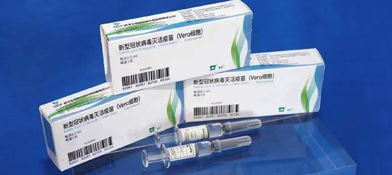 世卫组织将中国国药新冠疫苗列入&ldquo;紧急使用清单&rdquo;