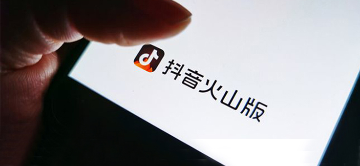 抖音回应火山小视频被判赔偿腾讯800万：目前已提起上诉